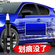 Astree划痕蜡通用型 汽车蜡车漆划痕修复神器车辆去痕修复剂车身刮痕宝漆面免补漆去污蜡抛光打蜡用品 划痕蜡（黑白色车漆通用）