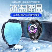 金米诺 吃鸡神器散热器一键连发连点游戏手柄物理外设四指手机外挂鬼指适用华为荣耀三星苹果安卓和平小精英 DL05半导体散热器快速降温【屏数版】