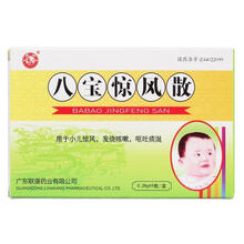 雄狮八宝惊风散0.26g*5瓶/盒祛风化痰退热镇惊小儿惊风发烧咳嗽呕吐痰涎