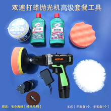 闪电客 汽车抛光机无线打蜡机工具12v电动充电家车用划痕修复封釉打磨机可转换钻头二合一两 双速打蜡机高级套装