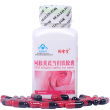 同圣堂山东阿胶黄芪当归铁胶囊男女性补血红素富马亚铁补铁改善缺铁性营养性贫血颗粒胶囊营养品保健品60粒 成年男女补血红素补铁营养保健品孕妇产妇孕期哺乳期 气血不足成人中老年老人中年成年补铁双补丸口服液