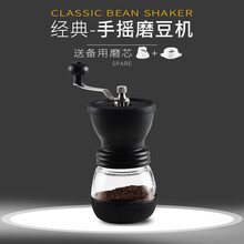 美喜啡（The favorite coffee）手摇磨豆机现磨咖啡豆研磨机手冲咖啡套装咖啡壶法压壶 水洗磨豆机黑色
