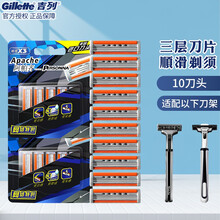 阿帕齐剃须刀美国进口3层刀片 手动刮胡刀男士剃须刀头刮胡刀片阿帕奇三层刀片 10个刀头（不含刀架）