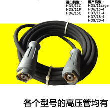 适用于凯驰HD5/11cageHD6/15-4HD7/11-4HD9/20用高压清洗机高压出水管 高压管HD5/11P(15米)