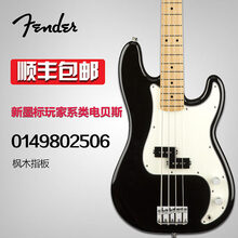 Fender芬达贝司Standard Player P J Bass墨芬墨标玩家电贝司贝斯 0149802506