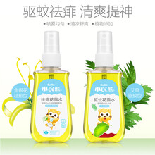 小浣熊 婴儿花露水100ml驱蚊止痒草本植物配合儿童宝宝洗澡祛痱止痒清凉液喷雾驱蚊夏季男女孩子花露水 驱蚊花露水100ml+祛痱止痒花露水100ml