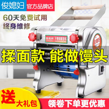 【自营仓库配送】俊媳妇面条机家用不锈钢电动压面机商用小型全自动多功能饺子皮机混沌皮机出面机擀面机器 揉面型200【配面刀一把】不锈钢新升级豪华款
