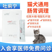 【新品】爱纳它 益生菌狗狗猫咪调理肠胃消化不良软便 拉稀呕吐便秘口臭 谷胺舒吐痢宁 猫狗通用10包/盒/5g