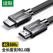 绿联 HDMI线2.0版 4K数字高清线 3D视频线 笔记本电脑机顶盒连接电视显示器投影仪数据连接线 1米 70322