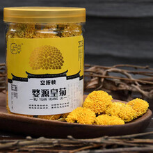 大朵菊花茶婺源起黄山贡菊金丝菊江西特产徽州篁岭罐装黄菊定制 1罐+1盒婺源皇菊(75%的人选择) 菊花茶  清香甘甜