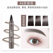 抖音同款分叉眉笔液体野生仿真原生眉笔初学者不掉色画眉防水防汗持久不晕染眉笔 04#灰棕色