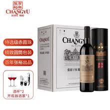 张裕红酒 特选级 赤霞珠干红葡萄酒 750ml*6瓶 整箱圆筒装（每瓶带筒）