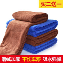 浩宝洗车毛巾磨绒加厚型超细纤维 干发巾 擦车擦玻璃吸水抹布420g/㎡ 加厚型蓝色 30*70CM