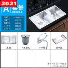 水槽厨房双槽加厚304不锈钢洗菜盆家用手工洗碗槽水池洗手盆 72X40(四件套)A套餐