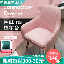 泍易那家 北欧轻奢餐椅网红直播椅家用学习椅简约梳妆椅靠背化妆椅网红奶茶店ins椅子 水粉色给抱枕（72小时发货海绵加厚升级款） 金色烤漆腿