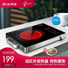 尚朋堂电陶炉 YS-TA2210FJ家用台式大功率低音泡茶光波炉电磁炉  触控旋钮火锅炉煮茶炉电陶炉 电陶炉 黑色