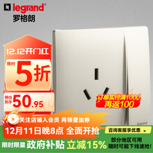 罗格朗（LEGRAND）开关插座面板 未莱系列粉铂金色86型曲面薄款磨砂质感清单报价 16A三孔带开关