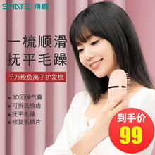 梳子 小米生态企业 负离子梳 须眉 气囊气垫按摩梳 女士护发直发梳 随身便携 多功能美发神器 健发根 粉红色