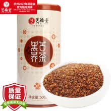 超市	
艺福堂 茶叶花草茶 四川凉山黑苦荞500g 花茶荞麦茶全胚芽颗粒养生茶