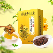 北京同仁堂怡福寿桂花菊花决明子茶牛蒡根枸杞金银花五宝茶可搭配降压养肝肾护肝明目茶使用 1盒装