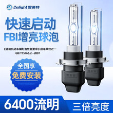雪莱特 疝气大灯氙气大灯前车灯汽车大灯灯泡安定器改装【传奇系列套装】 9012型号【两支装】  套装