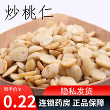 中药-炒桃仁（广济堂）  1g