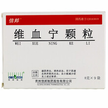 信邦维血宁颗粒8gx9袋/盒  LX 一盒装