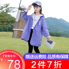 曼尼小象童装女童秋装外套中长款双面穿儿童风衣收腰运动休闲上衣外出服中大童3-12岁女孩子中小学生衣服 紫色 150码建议身高140cm-150cm