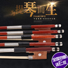 小提琴拉弓 演奏提琴弓子马尾多弹性足 小提琴配件 小提琴弓 四分之四