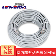 乐威达 室内外超五类网线家用防水防嗮10米20米30米40米电脑路由器网络宽带监控连接线8芯网络跳线 室内成品网线（无氧铜） 10M