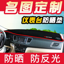 虎霸 现代名图仪表台名图避光垫名图防晒垫名图遮阳垫车前面名图中控台工作台遮光垫北京现代名图 13-18款名图【前窗+后窗（无音响孔）】-红边