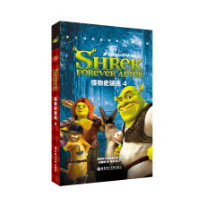梦工场经典电影双语阅读·怪物史瑞克4 Shrek Forever