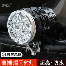 摩托车射灯 超亮强光灯 开道带爆闪灯 LED外置改装防水铺路灯远光狗反击灯一对黄光 X9S 9珠单灯 只有强光