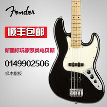 Fender芬达贝司Standard Player P J Bass墨芬墨标玩家电贝司贝斯 0149902506