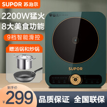 苏泊尔（SUPOR）电磁炉套装 家用大功率智能滑控电磁灶 纤薄4D防水触摸屏 多功能定时 C22-IH60E9