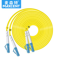 麦森特（MAXCENT）光纤跳线LC-LC插口20米单模双芯电信级