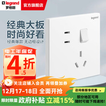 罗格朗（LEGRAND）开关插座面板 仕典系列玉兰白色86型暗装 五孔带开 插座