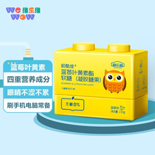 维乐维wewow儿童叶黄素软糖蓝莓味60粒3-12岁儿童1盒装