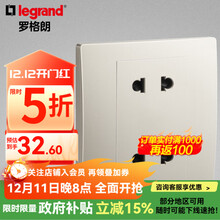 罗格朗（LEGRAND）开关插座面板 未莱系列粉铂金色86型曲面薄款磨砂质感清单报价 10A四孔插座