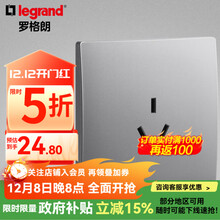 罗格朗开关插座面板清单报价 未莱系列深砂银色家86型家用暗装 弧面薄款 10A三孔