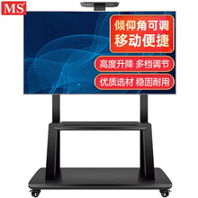MS移动电视支架(32-75英寸)电视推车通用落地电视挂架T17电视架子视频会议商用显示屏移动架落地电视支架