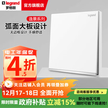 罗格朗开关插座面板 逸景玉兰白色K8墙壁电源家用86型暗装清单报价 单开单控带LED指示灯