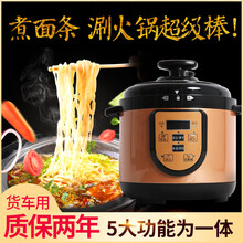 （现货速发！）睿驰车载智能数显高压锅24V-2升电饭煲便携迷你压力煲电饭锅煮面条火锅 2升货车金色压力锅