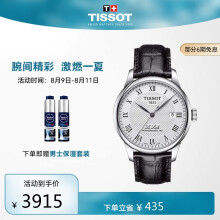 天梭(TISSOT)瑞士手表 经典力洛克系列皮带机械商务男士腕表送男友T006.407.16.033.00