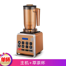 半球新款沙冰机商用奶茶店智能触摸刨冰碎冰萃茶打冰沙破壁榨汁家用奶昔奶盖机 萃茶杯