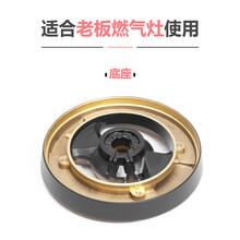 莱意适用老板燃气灶配件9B17 9B28 9B31 9B32 9B37 9B39煤气灶火盖炉头分火器 老板3D：底座