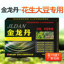 金龙丹花生大豆叶面肥植物生长调节剂花生大豆促生长增产抗病害 3盒