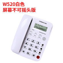 中诺电话机电话座机办公坐式固定电话机家用有线座机免电池来电显示单机 w520白色【一年质保换新机】