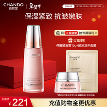 自然堂弹嫩紧致抗皱滋养乳液120ml 淡化细纹提拉紧致护肤品女