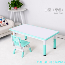幼儿园桌椅儿童桌子椅子套装家用宝宝学习桌玩具游戏桌可升降书桌 白面贝赫尔绿一桌一椅子（120*60）